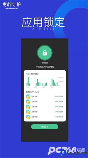 青柠守护孩子端