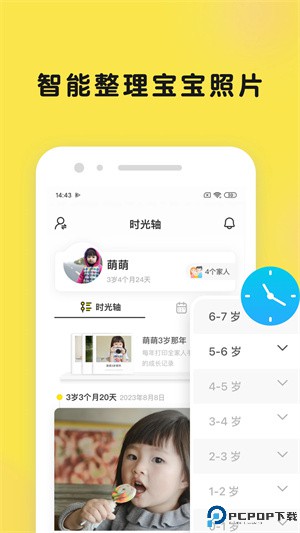 时光小屋手机版