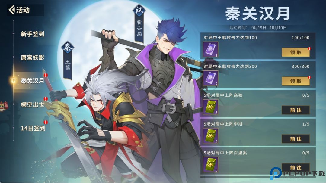 千机阵入阵测试活动介绍及测试FAQ