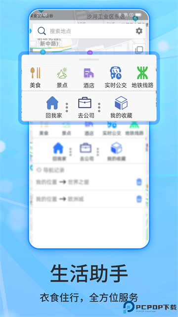 北斗导航系统最新版