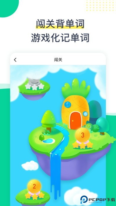 菠萝英语手机版