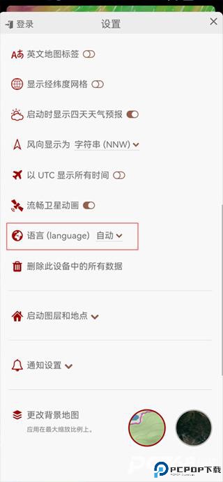 windy官方中文版