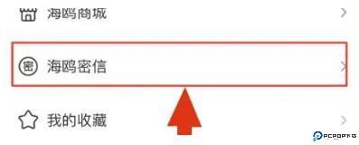 海鸥聊天安卓版