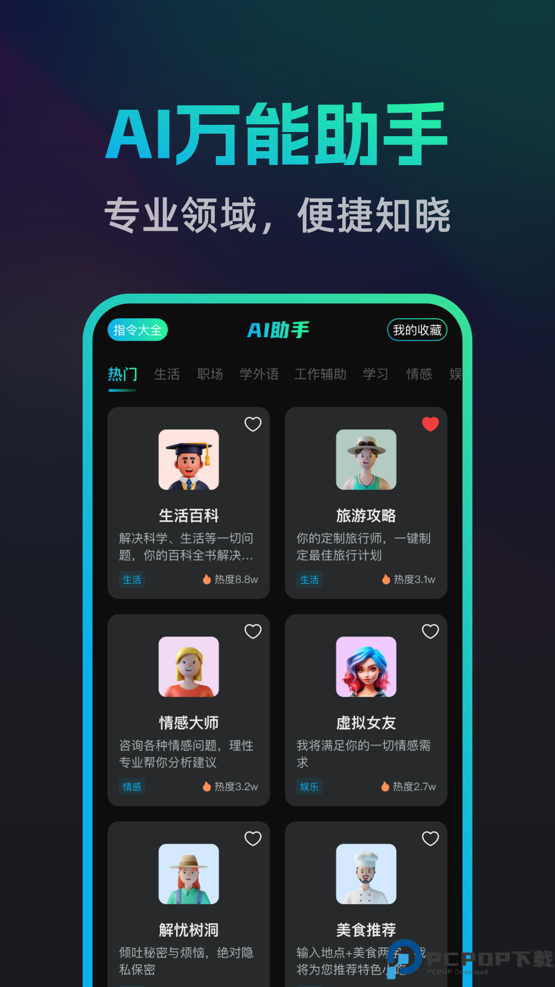 文案宝安卓手机版最新版