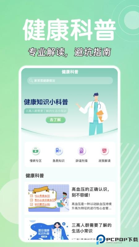 悠然氧园手机版