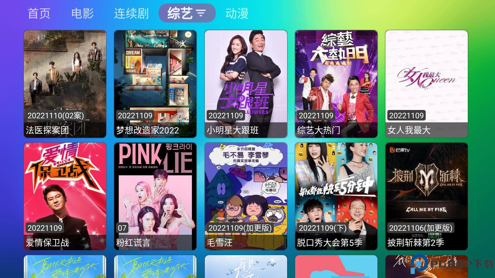 龙门影视最新版app最新版