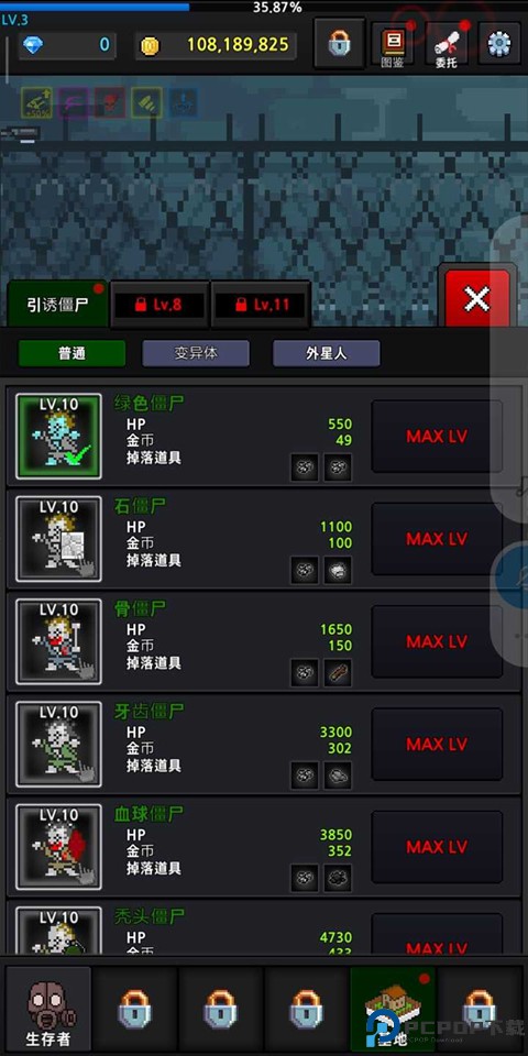 培养幸存者中文版免费下载