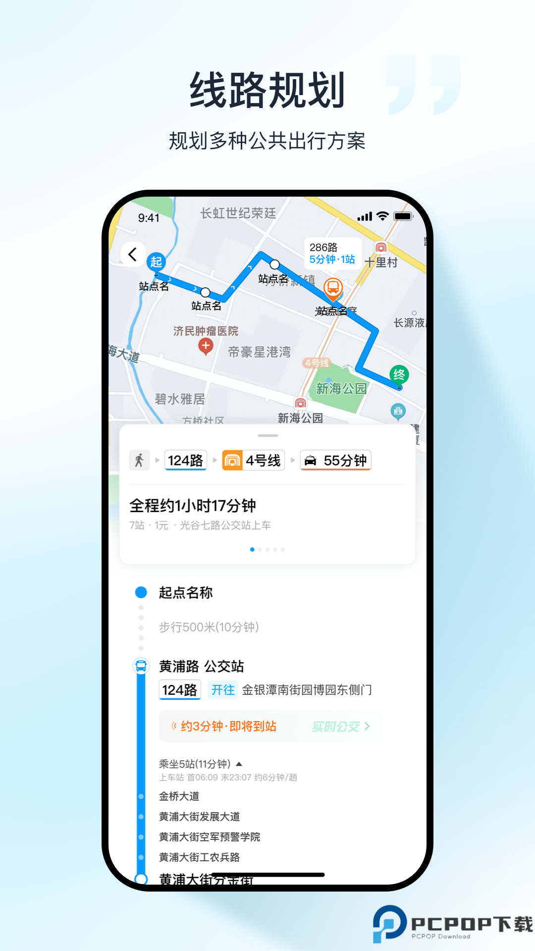 武汉公交最新版