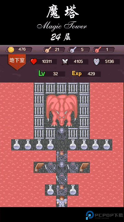 魔塔24层安卓版免费下载