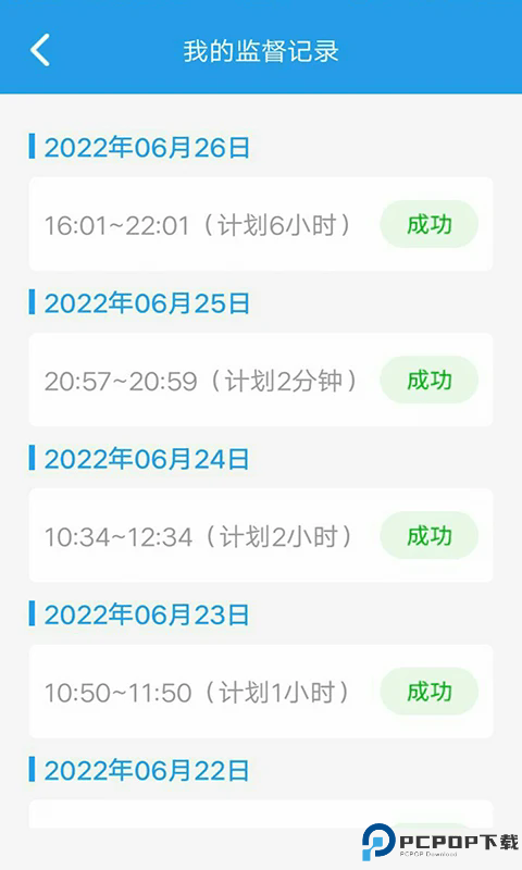 我要当学霸手机版