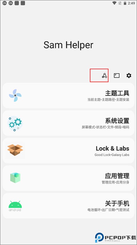 samhelper气密性测试