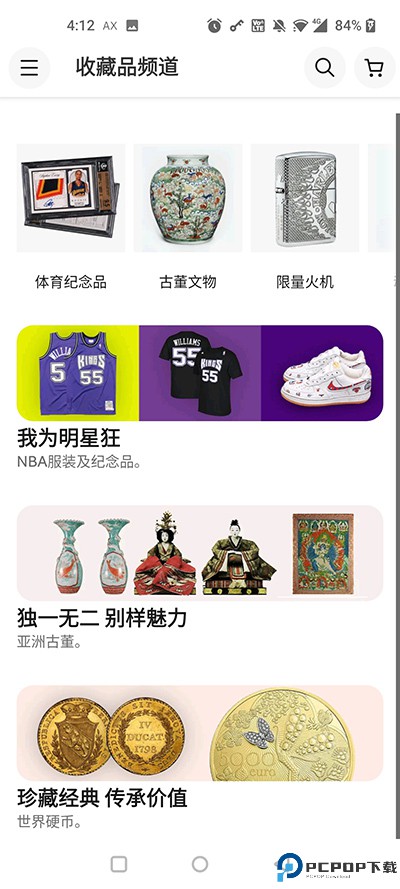 ebay全球购app