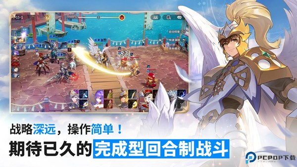 七骑士重生国际服免费下载