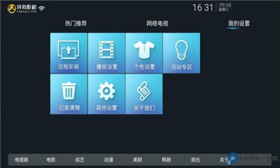 特狗影视tv最新版