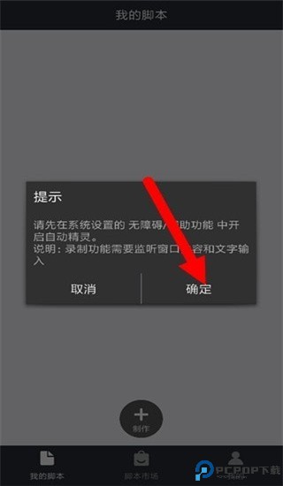 自动精灵安卓版