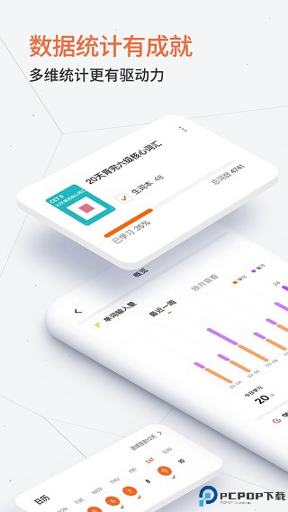 不背单词最新版