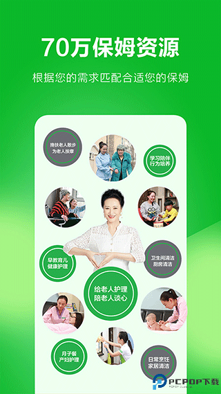 无忧家政手机版