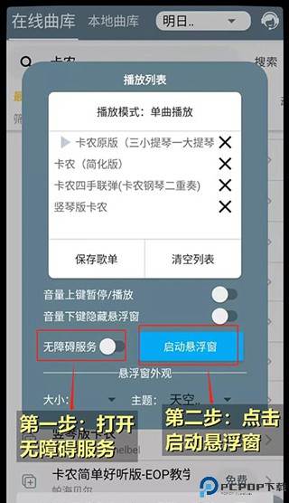 shida弹琴助手