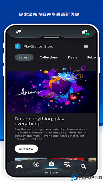 PlayStation最新版