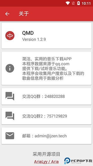 qmd音乐下载器安卓最新版最新版