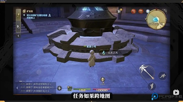 最终幻想14手机版12