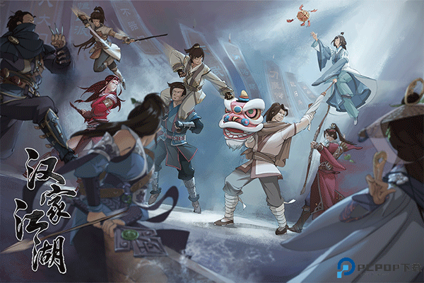 汉家江湖国际服免费下载