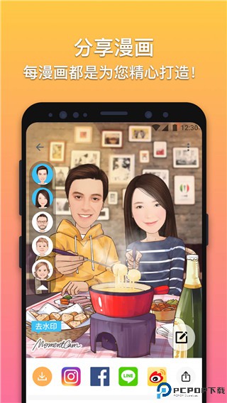 魔漫相机最新版