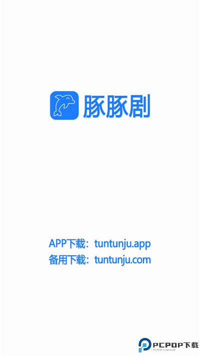 豚豚剧app最新版