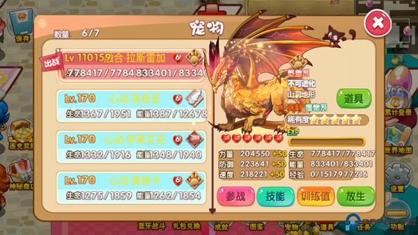 口袋妖怪孤夜凉风魔改版免费下载