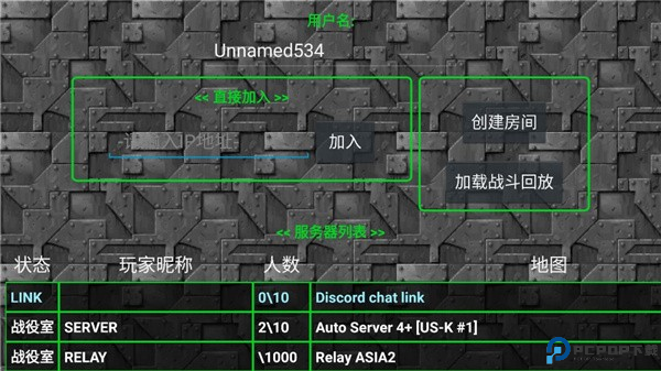 铁锈战争内置模组