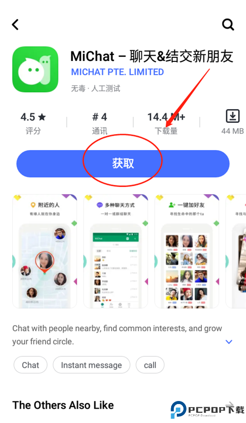 vivo应用商店国际版