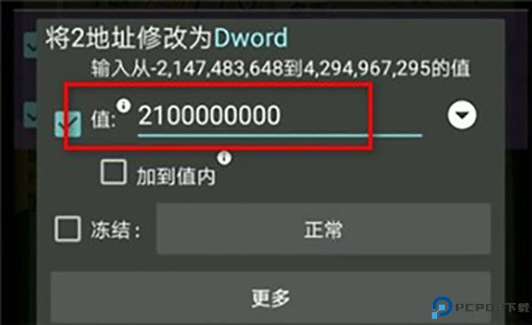 GG修改器免root中文版