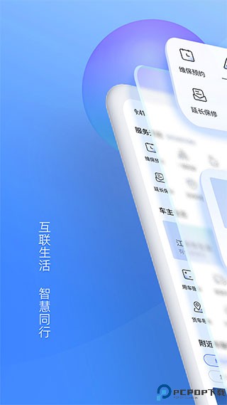 江铃智行最新版