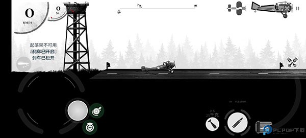 战机公司联机版免费下载