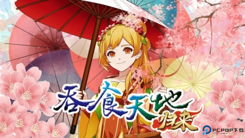 吞食天地归来手机版