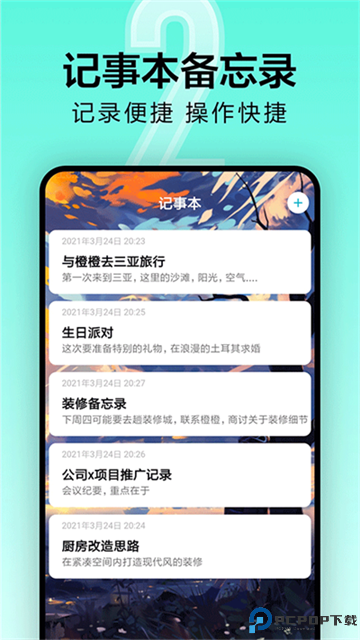 一古倒计时手机版