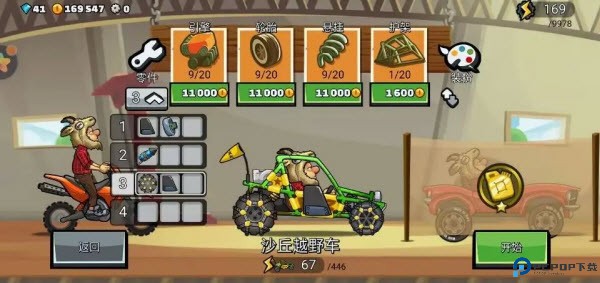 登山赛车2国际服中文版