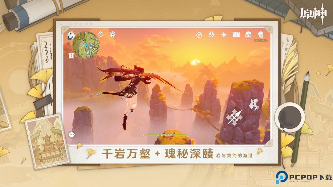 原神下载免费下载