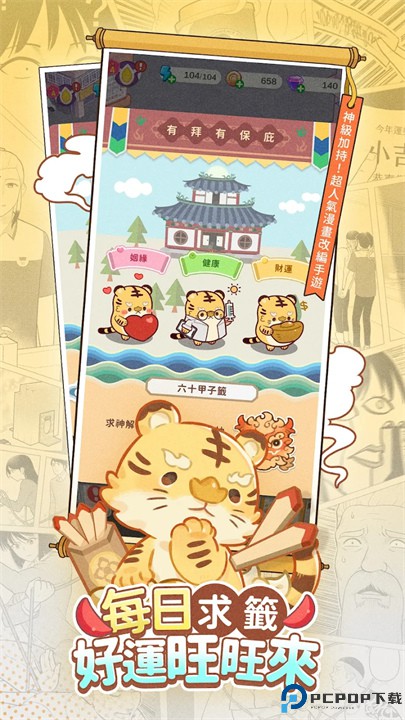 神明便利商店手游免费下载