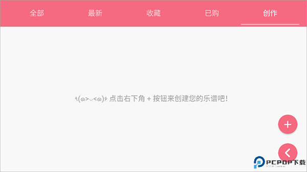 光遇乐谱最新版