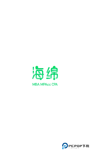 海绵考研手机版