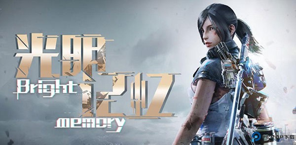 光明记忆无限安卓版手游最新版