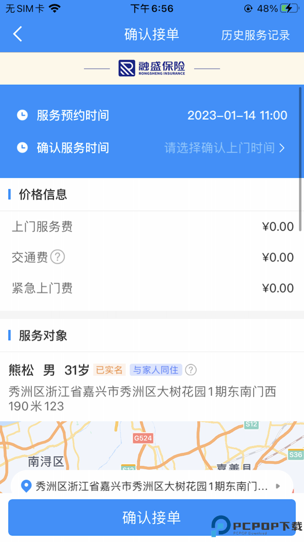 浙里护理护士版最新版