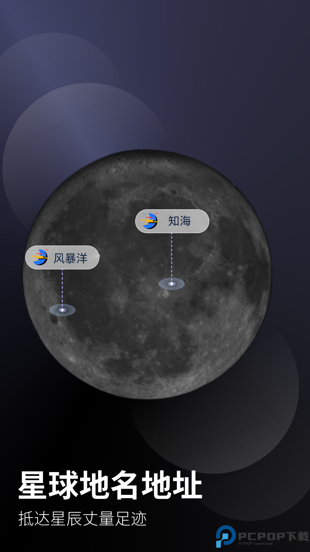 太空旅行最新版