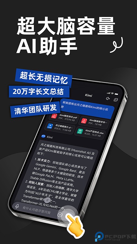 Kimi探索版最新版