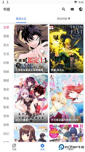 全是漫画旧版本手机版