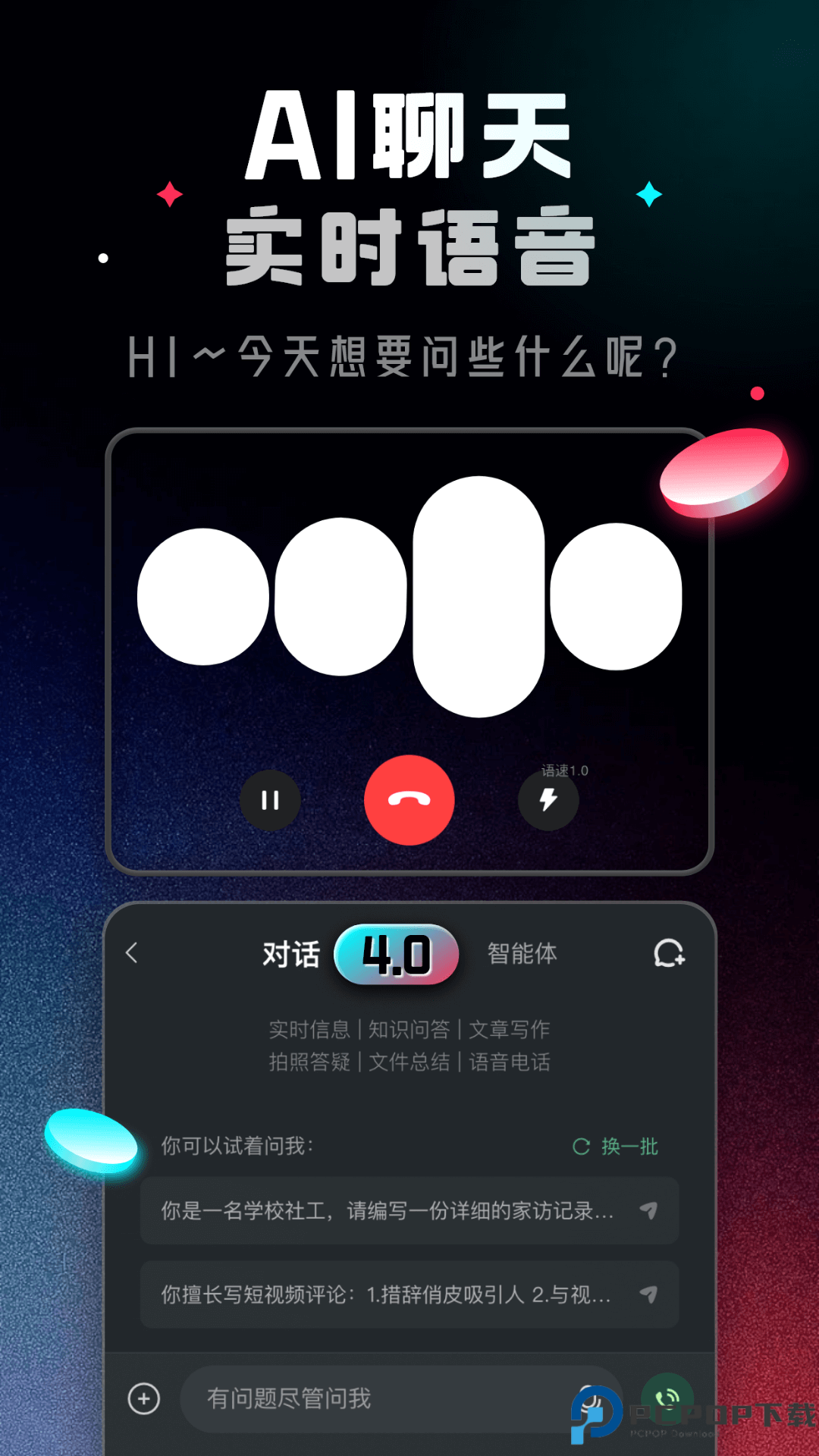 ChatMoss手机版最新版