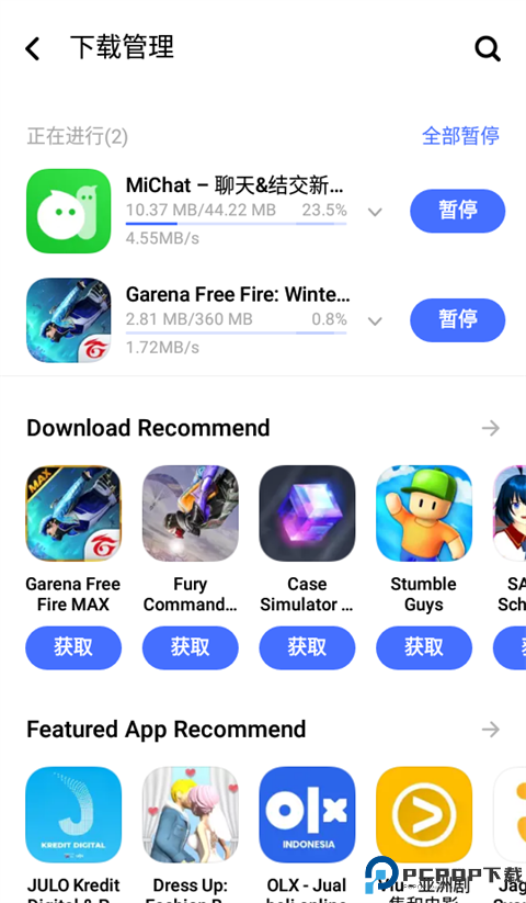 vivo应用商店国际版最新版