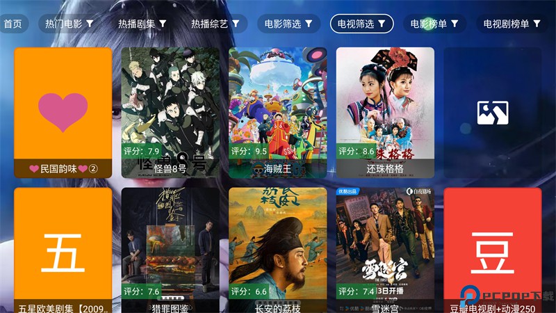 小雅影视TV版最新版