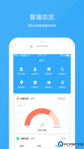宰相办公最新版